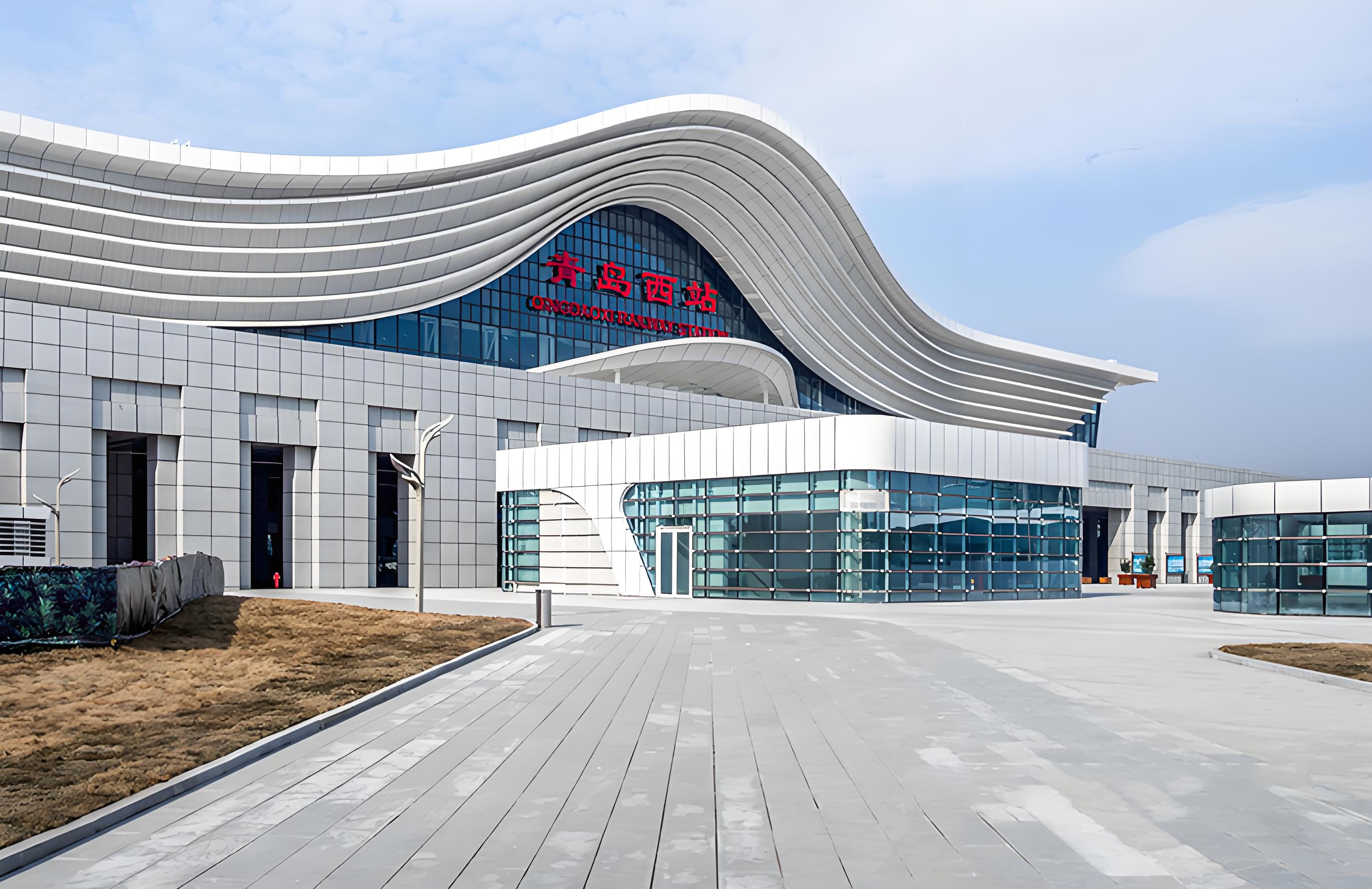 青岛西站波浪形外立面工程案例